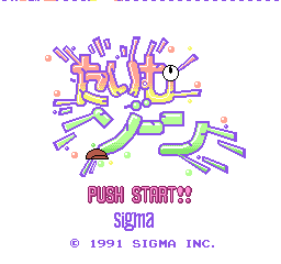 Time Zone screenshot 3 for Famicom